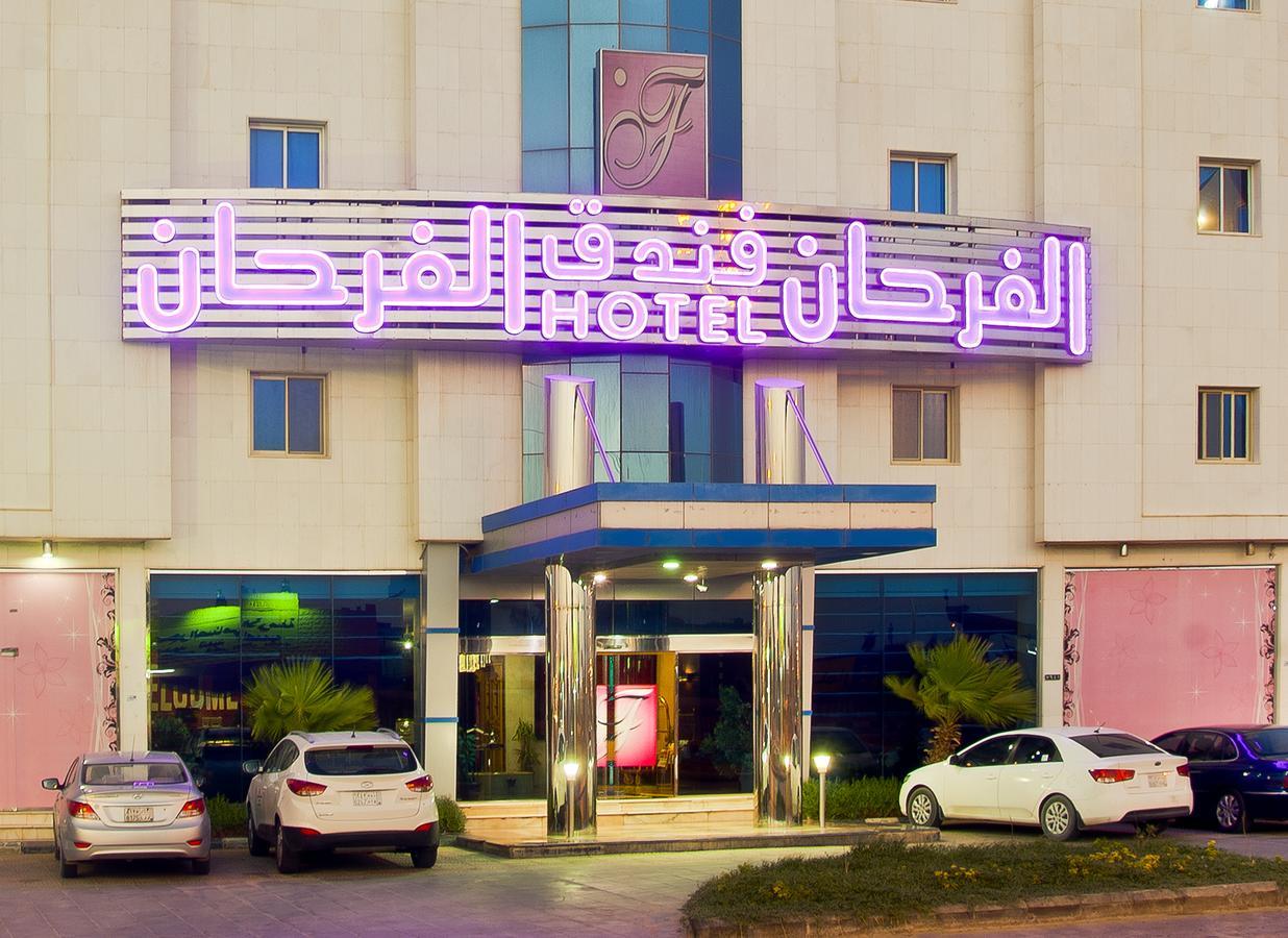 Ḩafar al Bāţin Al Farhan Hotel Hafer Albaten מראה חיצוני תמונה